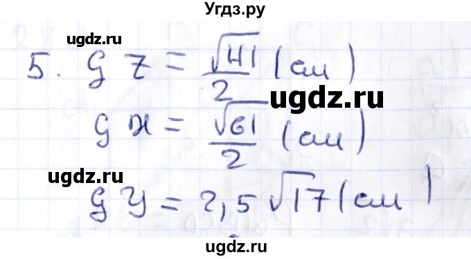 ГДЗ (Решебник) по геометрии 10 класс Латотин Л.А. / задача / 283(продолжение 2)