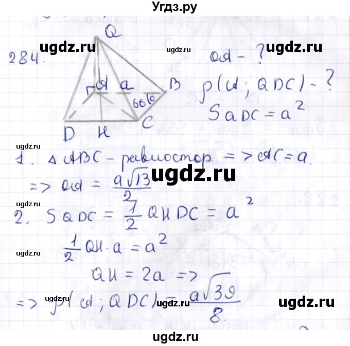 ГДЗ (Решебник) по геометрии 10 класс Латотин Л.А. / задача / 284