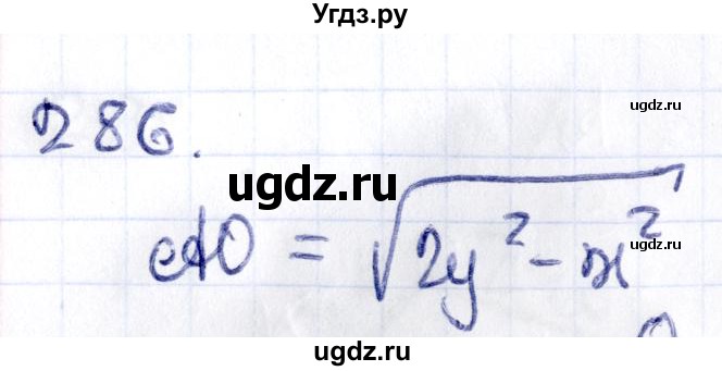 ГДЗ (Решебник) по геометрии 10 класс Латотин Л.А. / задача / 286