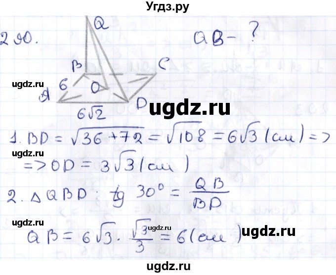 ГДЗ (Решебник) по геометрии 10 класс Латотин Л.А. / задача / 290