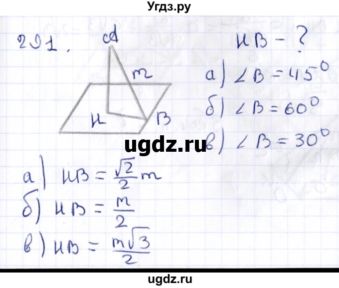 ГДЗ (Решебник) по геометрии 10 класс Латотин Л.А. / задача / 291