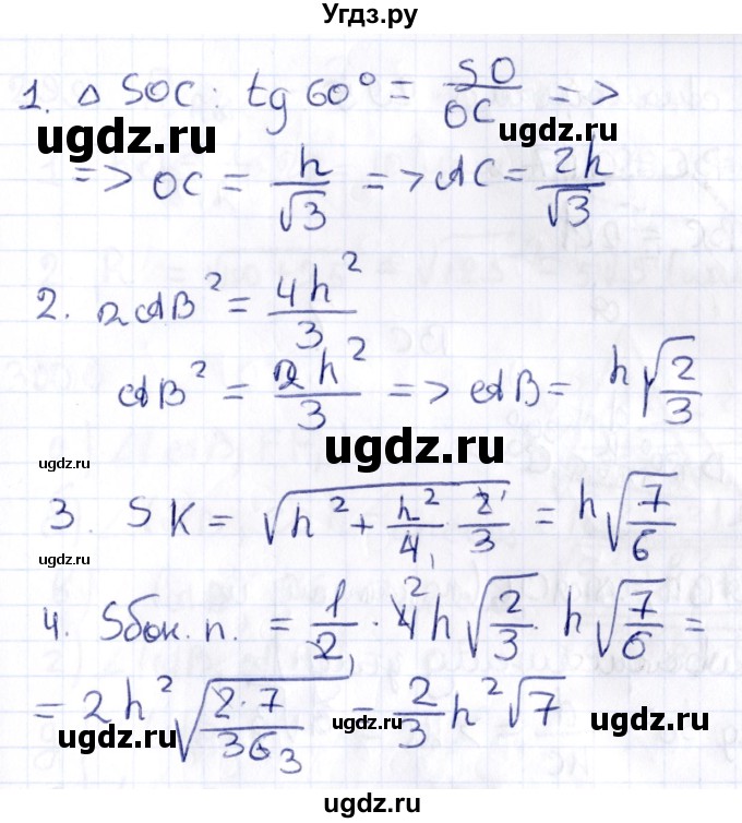 ГДЗ (Решебник) по геометрии 10 класс Латотин Л.А. / задача / 294(продолжение 2)