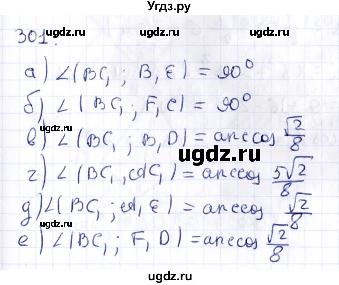 ГДЗ (Решебник) по геометрии 10 класс Латотин Л.А. / задача / 301