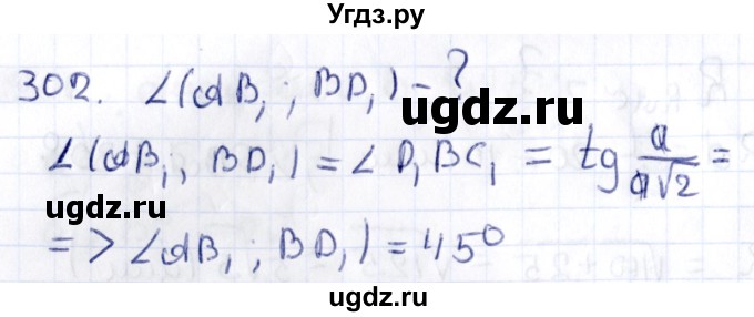 ГДЗ (Решебник) по геометрии 10 класс Латотин Л.А. / задача / 302