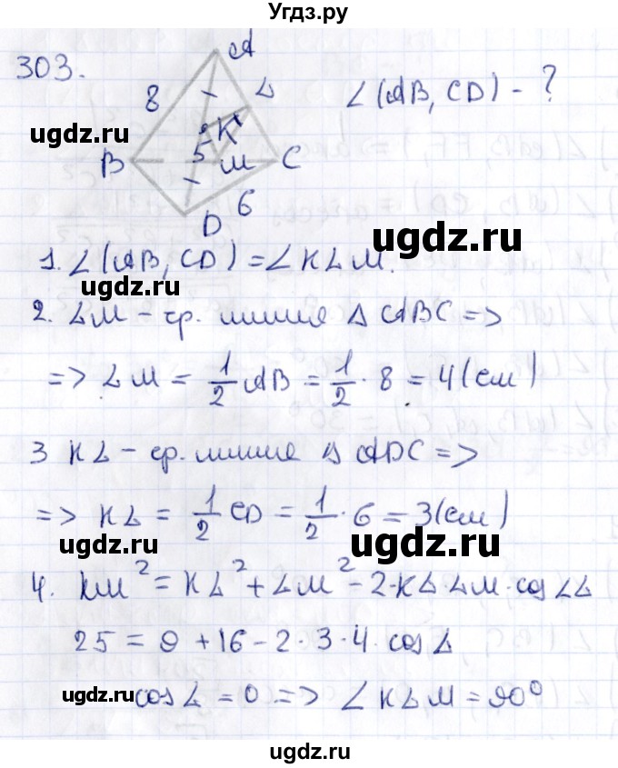 ГДЗ (Решебник) по геометрии 10 класс Латотин Л.А. / задача / 303