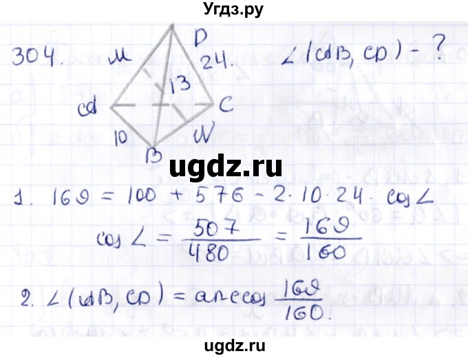 ГДЗ (Решебник) по геометрии 10 класс Латотин Л.А. / задача / 304
