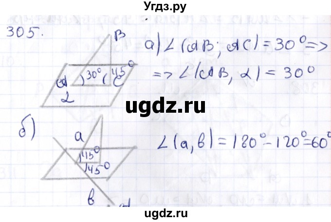 ГДЗ (Решебник) по геометрии 10 класс Латотин Л.А. / задача / 305