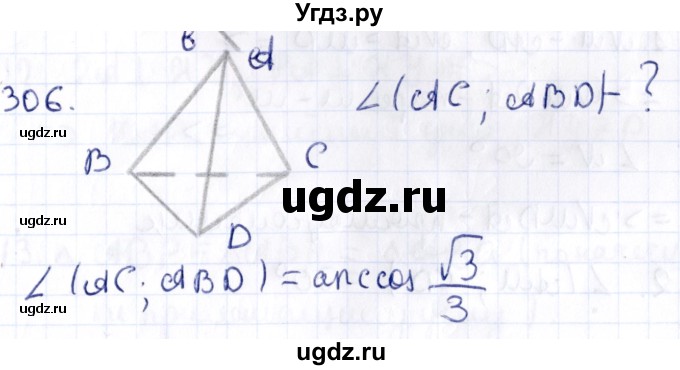 ГДЗ (Решебник) по геометрии 10 класс Латотин Л.А. / задача / 306