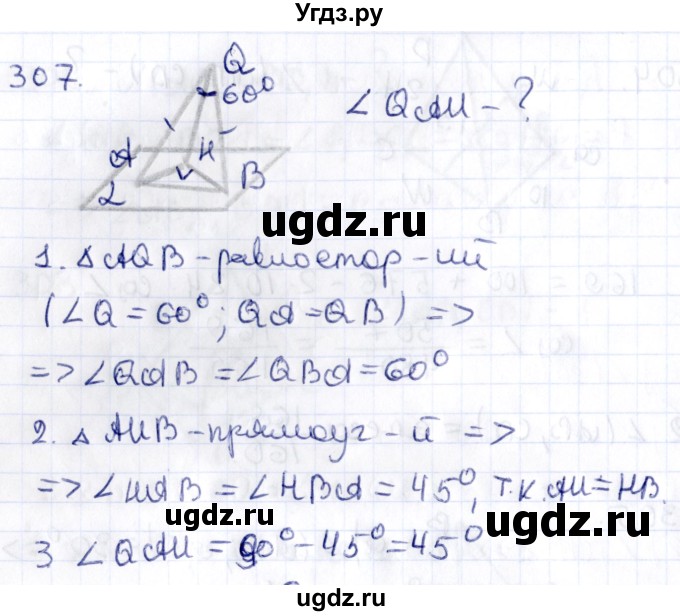 ГДЗ (Решебник) по геометрии 10 класс Латотин Л.А. / задача / 307