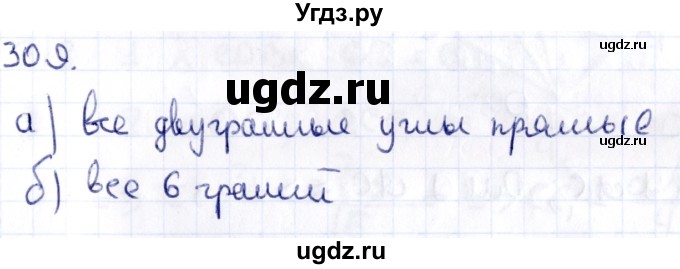 ГДЗ (Решебник) по геометрии 10 класс Латотин Л.А. / задача / 309