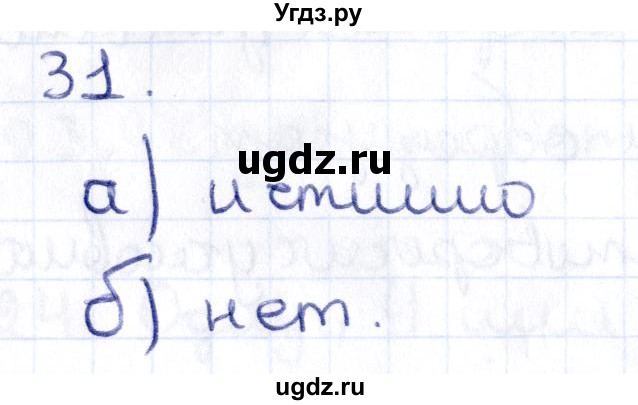 ГДЗ (Решебник) по геометрии 10 класс Латотин Л.А. / задача / 31