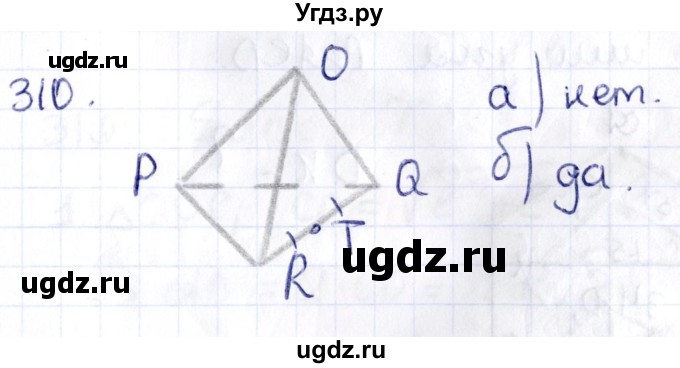 ГДЗ (Решебник) по геометрии 10 класс Латотин Л.А. / задача / 310