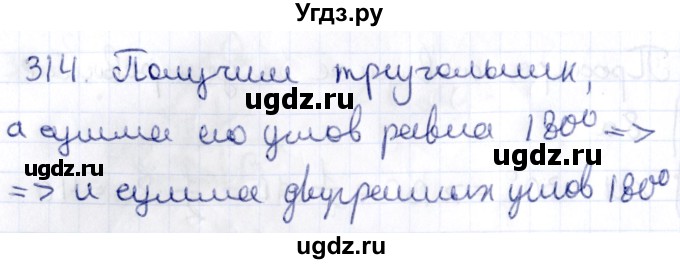 ГДЗ (Решебник) по геометрии 10 класс Латотин Л.А. / задача / 314