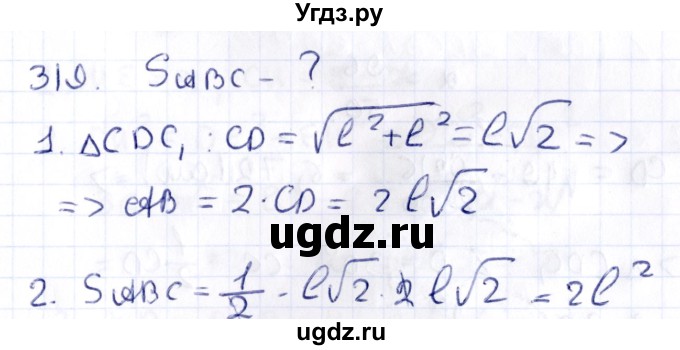 ГДЗ (Решебник) по геометрии 10 класс Латотин Л.А. / задача / 319