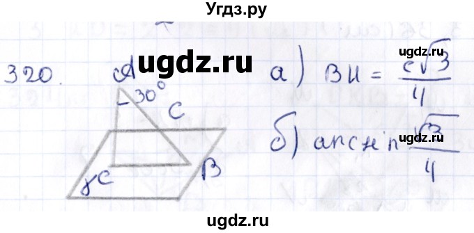 ГДЗ (Решебник) по геометрии 10 класс Латотин Л.А. / задача / 320