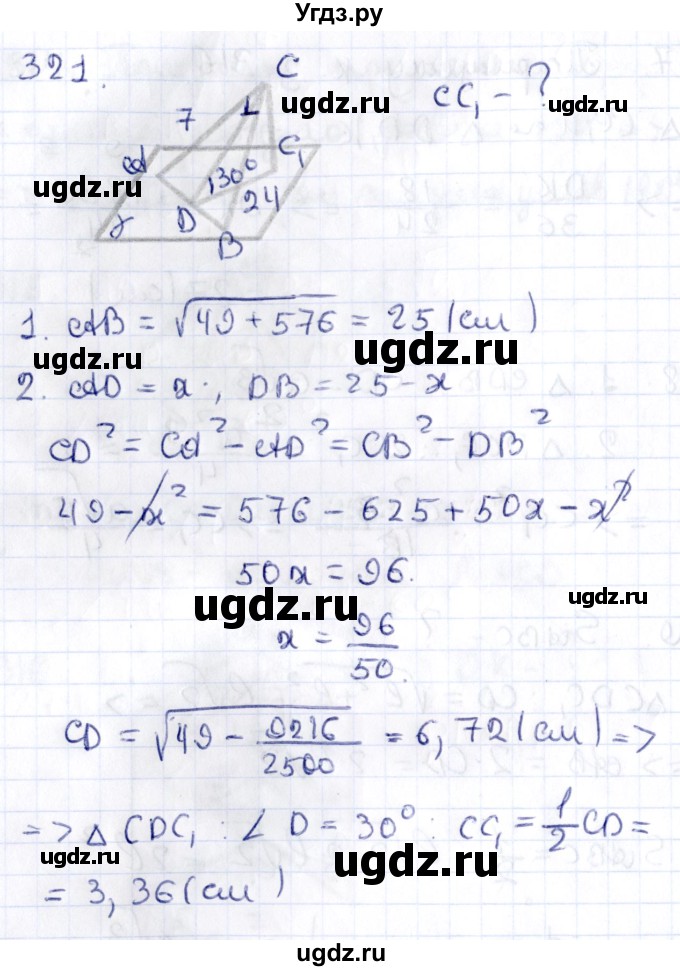 ГДЗ (Решебник) по геометрии 10 класс Латотин Л.А. / задача / 321