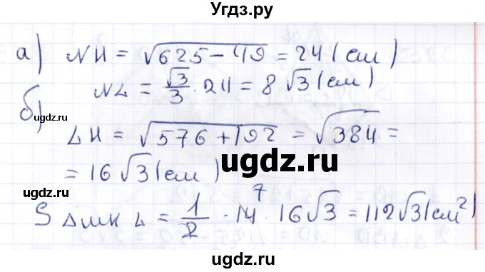 ГДЗ (Решебник) по геометрии 10 класс Латотин Л.А. / задача / 322(продолжение 2)