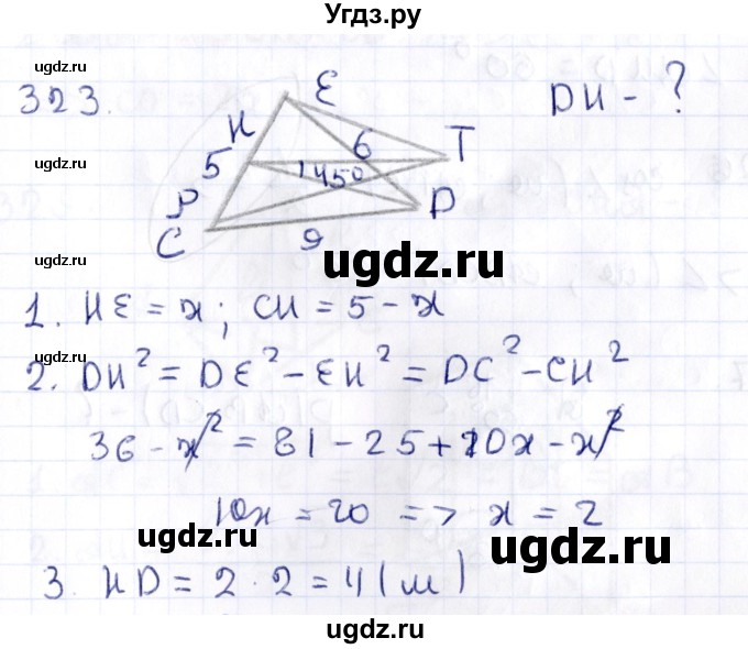 ГДЗ (Решебник) по геометрии 10 класс Латотин Л.А. / задача / 323