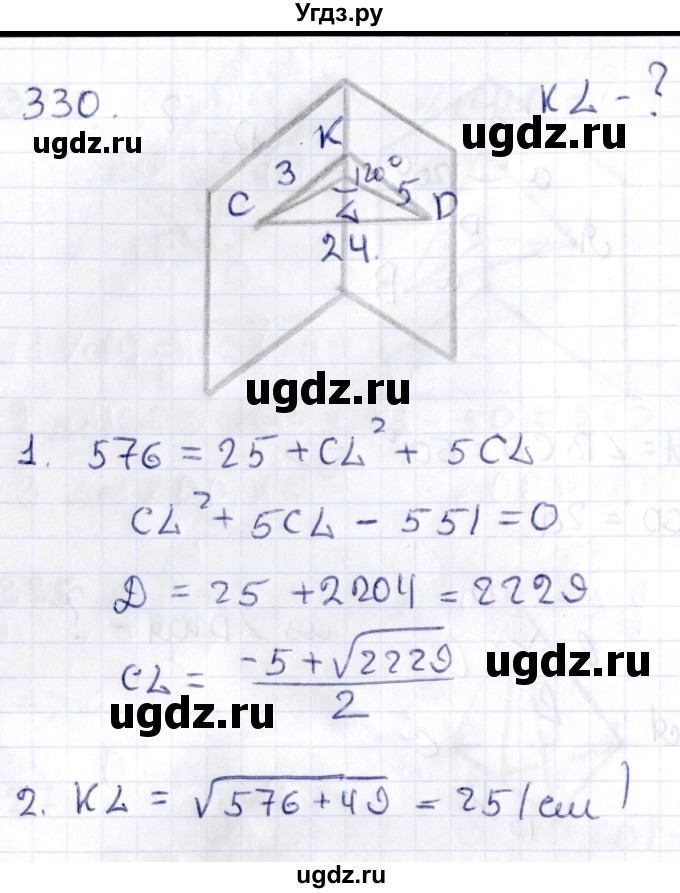 ГДЗ (Решебник) по геометрии 10 класс Латотин Л.А. / задача / 330