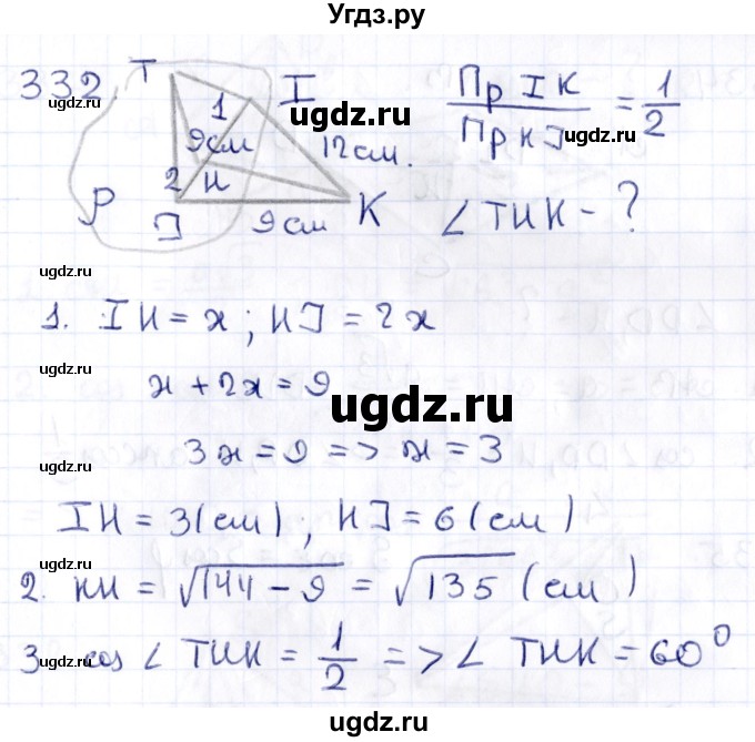 ГДЗ (Решебник) по геометрии 10 класс Латотин Л.А. / задача / 332