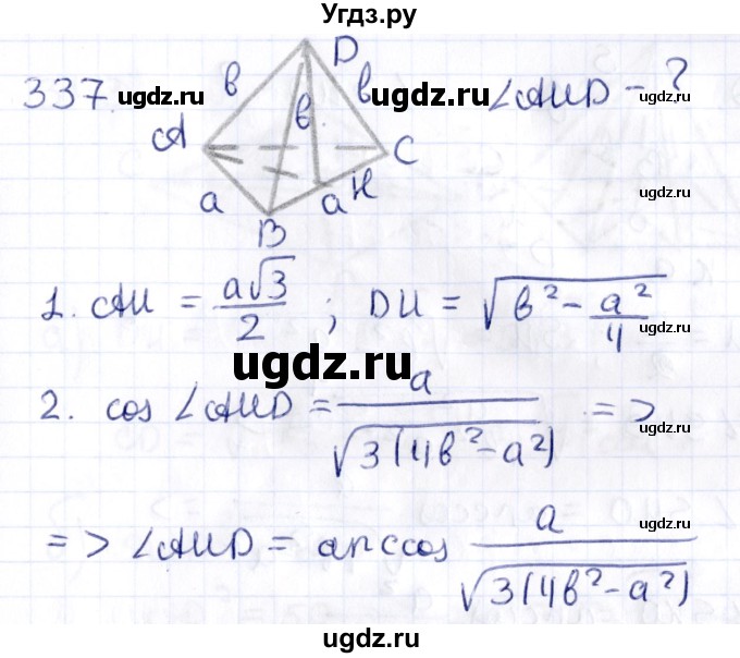 ГДЗ (Решебник) по геометрии 10 класс Латотин Л.А. / задача / 337