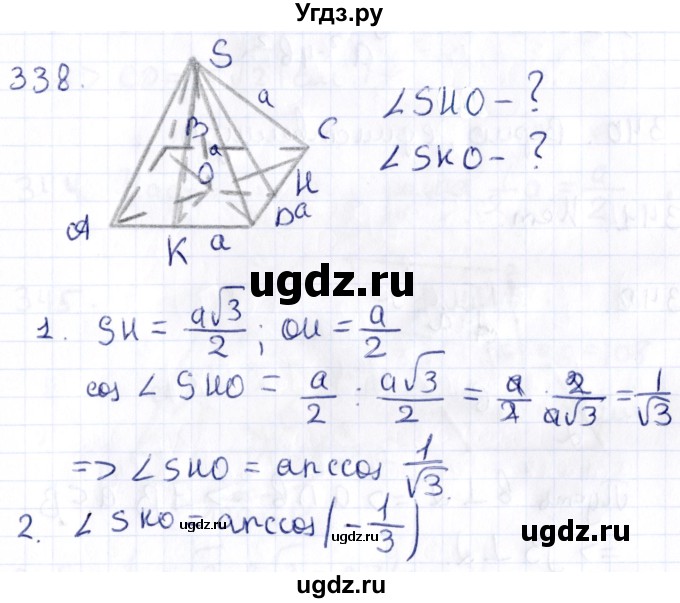 ГДЗ (Решебник) по геометрии 10 класс Латотин Л.А. / задача / 338