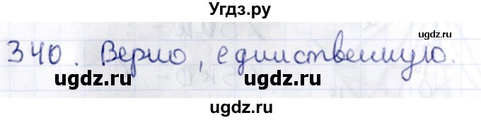 ГДЗ (Решебник) по геометрии 10 класс Латотин Л.А. / задача / 340