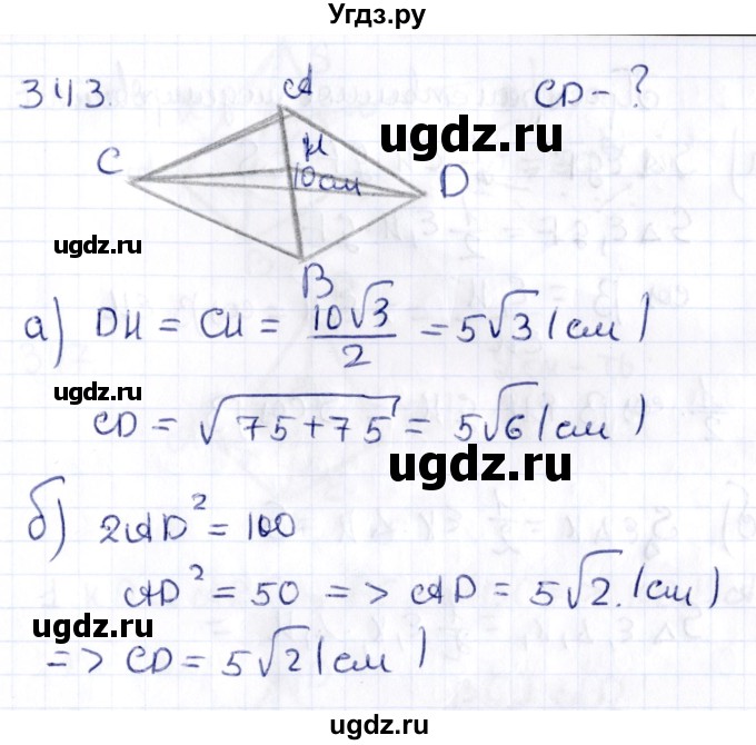 ГДЗ (Решебник) по геометрии 10 класс Латотин Л.А. / задача / 343