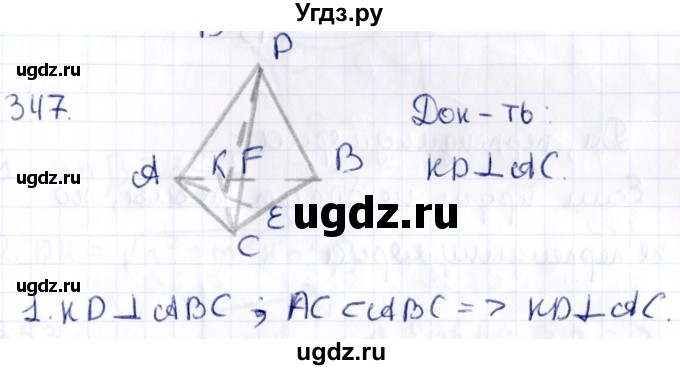 ГДЗ (Решебник) по геометрии 10 класс Латотин Л.А. / задача / 347