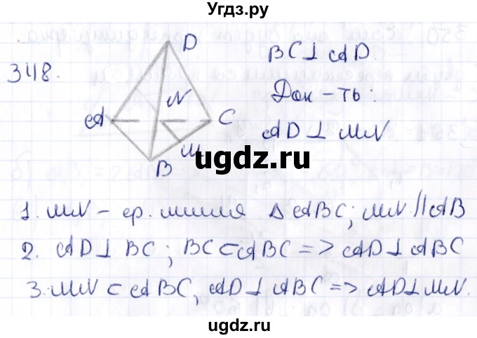 ГДЗ (Решебник) по геометрии 10 класс Латотин Л.А. / задача / 348
