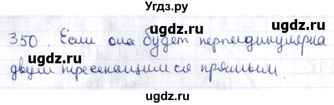 ГДЗ (Решебник) по геометрии 10 класс Латотин Л.А. / задача / 350