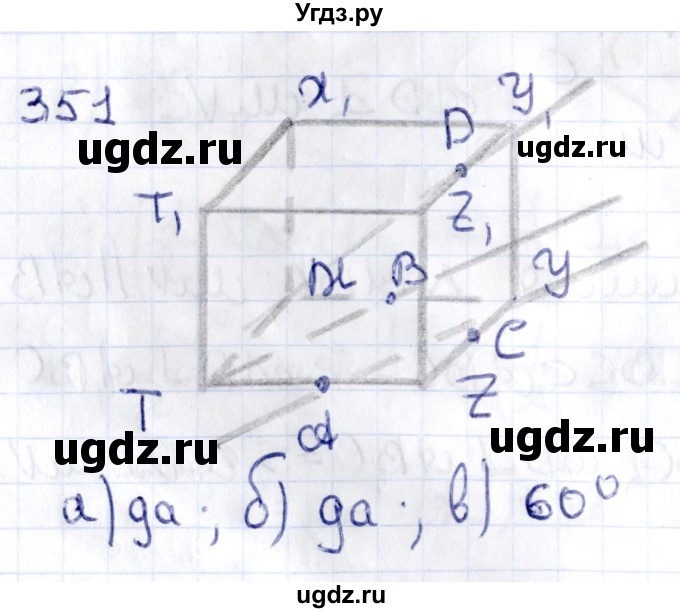 ГДЗ (Решебник) по геометрии 10 класс Латотин Л.А. / задача / 351