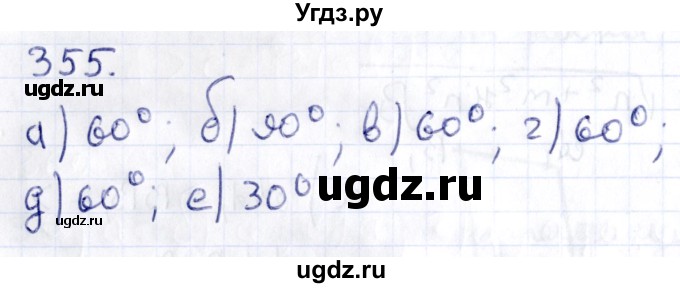 ГДЗ (Решебник) по геометрии 10 класс Латотин Л.А. / задача / 355