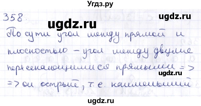 ГДЗ (Решебник) по геометрии 10 класс Латотин Л.А. / задача / 358