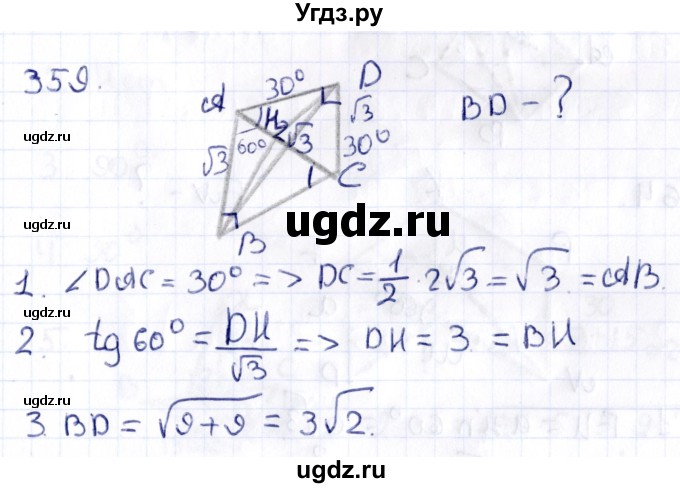 ГДЗ (Решебник) по геометрии 10 класс Латотин Л.А. / задача / 359