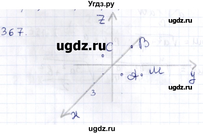 ГДЗ (Решебник) по геометрии 10 класс Латотин Л.А. / задача / 367