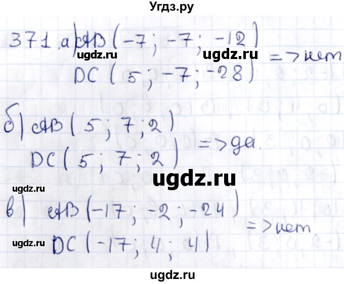 ГДЗ (Решебник) по геометрии 10 класс Латотин Л.А. / задача / 371