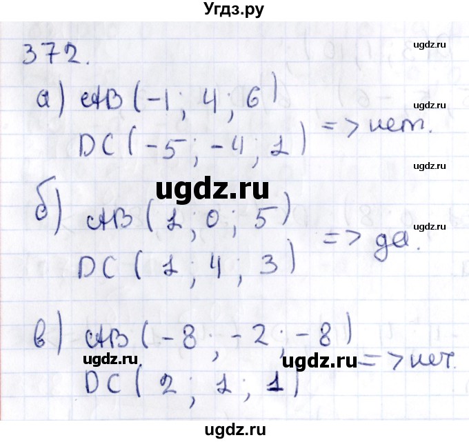 ГДЗ (Решебник) по геометрии 10 класс Латотин Л.А. / задача / 372