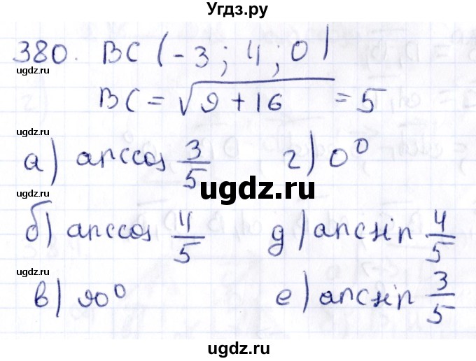 ГДЗ (Решебник) по геометрии 10 класс Латотин Л.А. / задача / 380