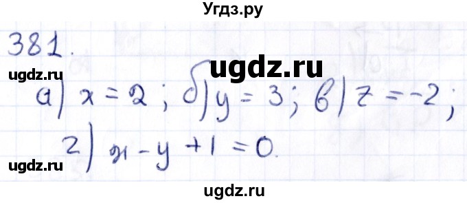 ГДЗ (Решебник) по геометрии 10 класс Латотин Л.А. / задача / 381
