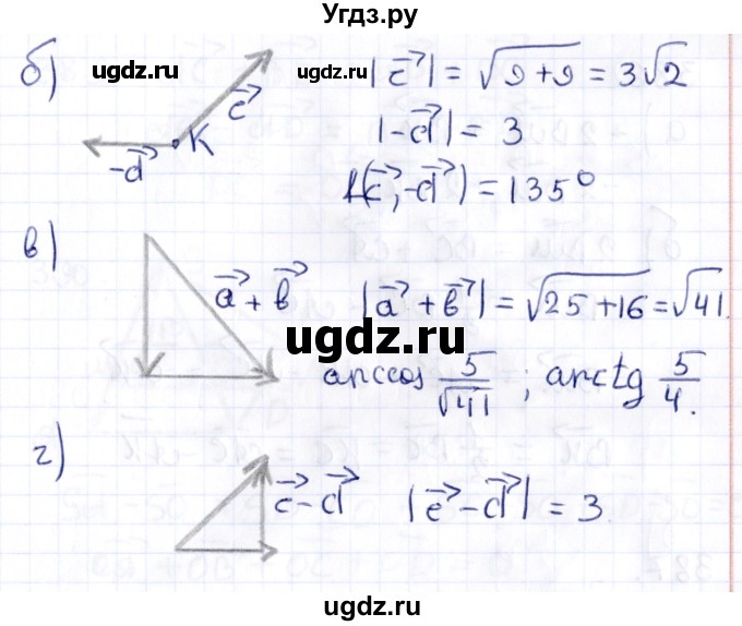 ГДЗ (Решебник) по геометрии 10 класс Латотин Л.А. / задача / 383(продолжение 2)
