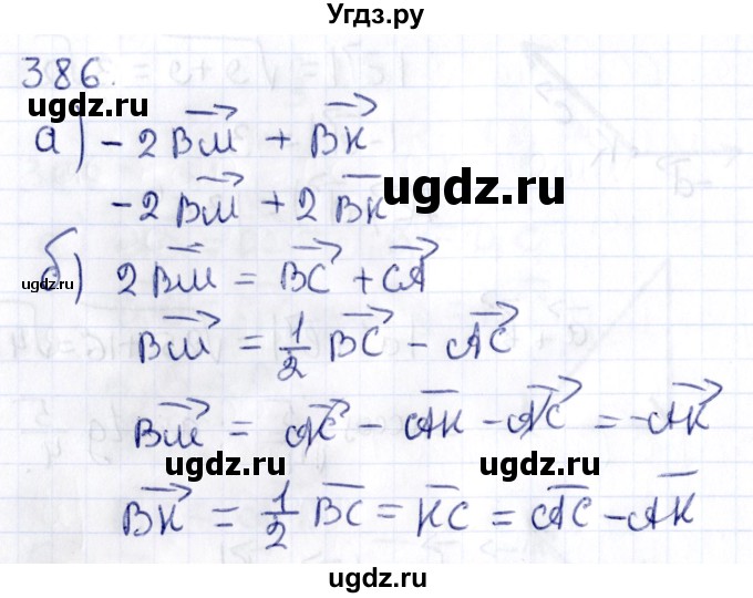 ГДЗ (Решебник) по геометрии 10 класс Латотин Л.А. / задача / 386