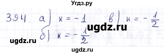 ГДЗ (Решебник) по геометрии 10 класс Латотин Л.А. / задача / 394