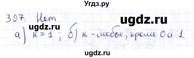 ГДЗ (Решебник) по геометрии 10 класс Латотин Л.А. / задача / 397