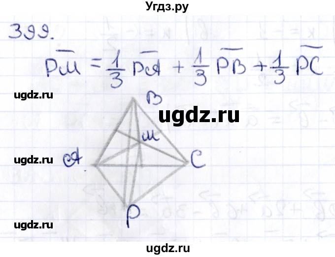 ГДЗ (Решебник) по геометрии 10 класс Латотин Л.А. / задача / 399