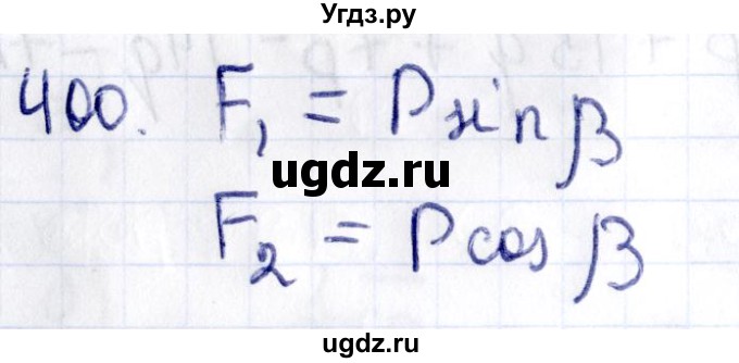 ГДЗ (Решебник) по геометрии 10 класс Латотин Л.А. / задача / 400