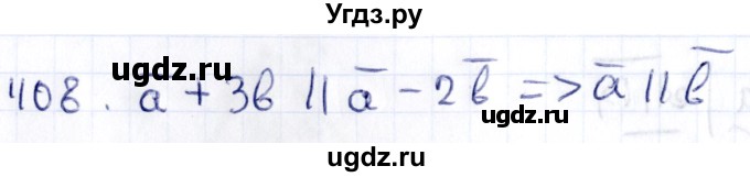 ГДЗ (Решебник) по геометрии 10 класс Латотин Л.А. / задача / 408