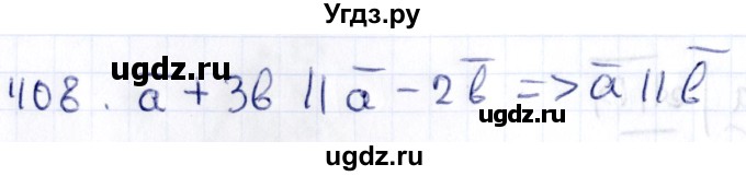 ГДЗ (Решебник) по геометрии 10 класс Латотин Л.А. / задача / 408