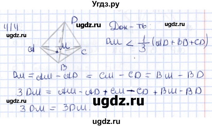 ГДЗ (Решебник) по геометрии 10 класс Латотин Л.А. / задача / 414