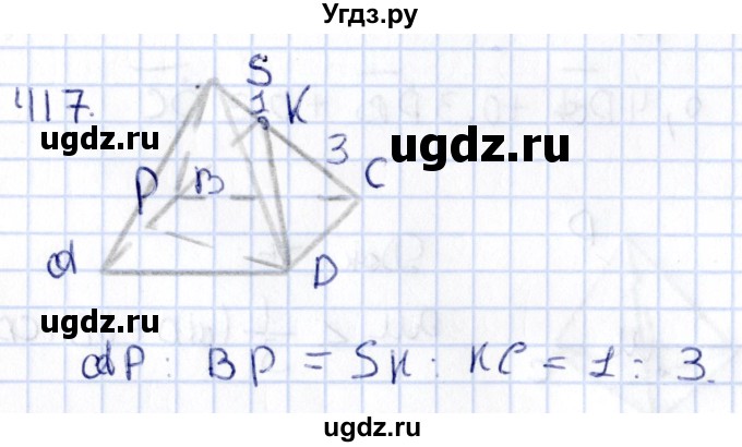 ГДЗ (Решебник) по геометрии 10 класс Латотин Л.А. / задача / 417